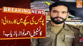 Cop kidnapped by Katcha Dacoits Recovered | Breaking News | GNN