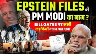 Epstein Files EXPOSED 😡| PM Modi name in Epstein files? | Elon Musk and Bill Gates on Epstein island