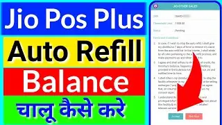 Jio Auto Refill Balance Chalu kaise kare | Jio Auto Refill Ewallet Jio AutoRefil Activate Kaise kara