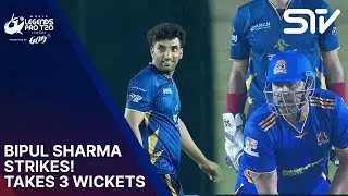 Bipul Sharma&rsquo;s Brilliant 3-Wicket Haul | Rajasthan vs Maharashtra | M 3 | World Legends | ZL1K