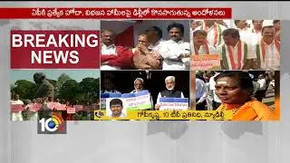 CM Chnadrababu Teleconference with TDP MP&rsquo;s | AP Special Status | AP | 10TV