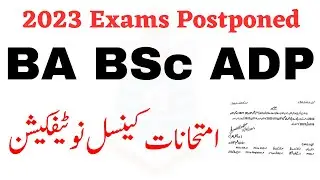 BA BSc ADP 2023 Exams Postponed | ADP Exams 2023 Postponed Notification