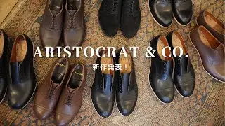 【Aristocrat&Co.】新しい靴作ってるよー！あと受注会のお知らせ