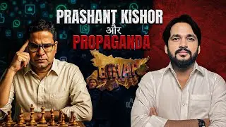 Prashant Kishor Propaganda Exposed! | Bihar Politics, Jan Suraaj & Media Strategy Explained