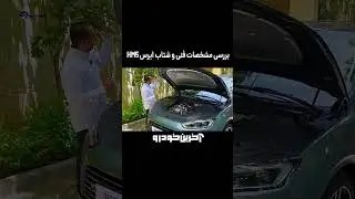 بررسی مشخصات و شتاب ایرس HM5