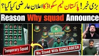 Pakistan announce T20 World Cup Squad | Poor Planing Exposed !!