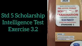 Std 5 Scholarship | Exercise 3.2 | Intelligence Test | #scholarshipexam #intelligencetest #sscboard 