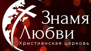 Служение 11.11.18