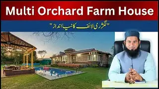 Multi Orchard Farmhouse Islamabad | Luxury Living with Nature | Best Farmhouse Investment 2025