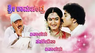 ಏನಾಯಿತು ನನಗೀದಿನಾ ಏನಾಯಿತು | Kannada Remix Song | Kannada Retro Waves | Enayitu Nanageedina Enaytitu |