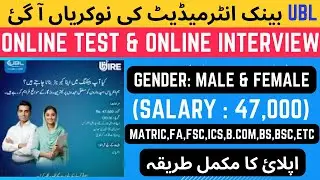 UBL Bank Jobs 2026 | Jobs for Intermediate Pass | Online Apply | How to apply in UBL | Full Guide
