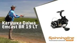 Катушка Daiwa Emcast BR 19 LT