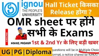 IGNOU Exam News 2020🔥OMR sheet पर Exams होंगे !🔥Hall Ticket कब ?🔥1st & 2nd year के लिए बड़ी खबर🔥