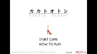 Kakato Otoshi 2003 #Walkthrough (Added To Y8 2013 January 16)