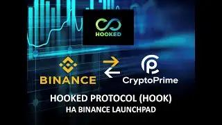 Hooked Protocol (HOOK) на Binance Launchpad!