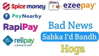 Aeps Retailer Sabdhan, Spice money Retailers I'd Suspand, Aeps Retailer I'd block ho jayega,