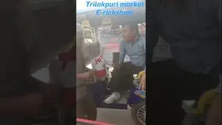 Expert Views Market Team #erickshaw #shortvideo #shorts #delhi #electrical #expertviews