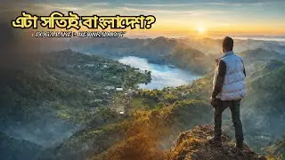এই রাস্তা আমাকে অন্য এক জগতে নিয়ে গেল… | Bike Trip to Boga Lake & Keokradong | Bandarban