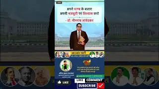#BahujanPower #AmbedkarVichar #DalitRising #SocialJusticeNow #BhimRevolution #AnilTalks
