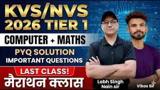 KVS/NVS 2026 🔥 Maths + Computer PYQ Solution | Marathon Class | Vikas Sir & Labh Sir