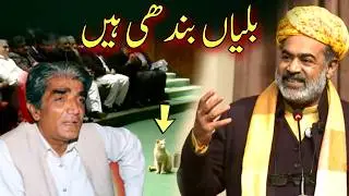 A Soul-Touching Conversation at Wasif Ali Wasif’s Seminar | Sahibzada Asim Maharvi