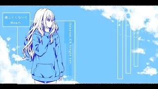 Hakanai-Ch - 優しくしないで Heart [Official Video  Lyric]