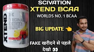 Scivation Xtend Bcaa Big Update 👀 Fake खरीदने से पहले देखो | Xtend Bcaa update | best bcaa |