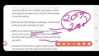 REET news today 2022