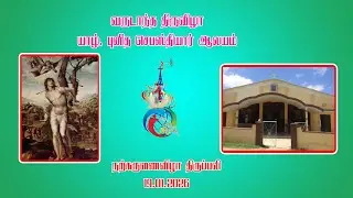 ⛪✝ யாழ். புனித செபஸ்தியார் ஆலய நற்கருணைவிழா திருப்பலி ✝⛪