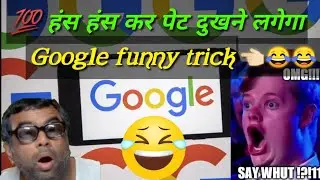google funny tricks || google funny search || google magic tricks || google tricks 2021 || google