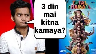Total Dhamaal box office collection | first 3 days | BNFTV