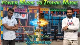 Power Music VS Titanic Music New Song Controversy  #powermusic​ #titanicmusic​ 