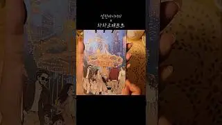 1+1=❤️ ASMR #scrapbooking #music #journal #journaling #artjournal  #감성다꾸 #풍경다꾸 #빈티지다꾸 #1분다꾸 #コラージュ