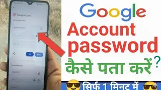 The Scary Reality of Email Password Recovery
