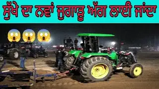 Tractor Tavian Mukabla Sukha Dheha Bumbukaat Winner at Hoshiarpur Punjab