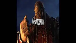трек будет в тгк: r0man3ba  #soundcloud #lyrics #тёмныйпринц #madk1d #fortuna812 #snippet #warcraft