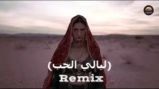 🌙 Layali Al Ishq ليالي الحب &ndash; Remix | Oriental Progressive House & Psy Trance Music Mix 2025 💫
