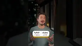 Can you pronounce this tricky Arabic phrase?