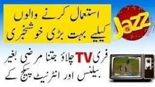Mobilink free tv app without balance & package