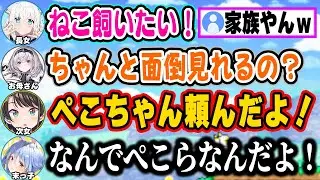 初っ端からぺこらが叫び、ノエルお母さんの家族コントが始まり、マリンのチャット芸が光るホロテラリア２日目ｗ【ホロライブ 切り抜き/兎田ぺこら/大空スバル/宝鐘マリン/白銀ノエル/白上フブキ/大神ミオ】