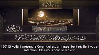 Sourate Al-Anbiya | Badr Al-Turki (21) سورة الأنبياء | بدر التركي