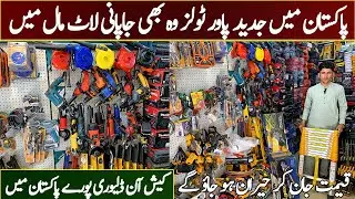 Cheapest Ingco Power Tools Wholesale Market | Tools Godam | Amazing Useful Tools | Water Gun Rates