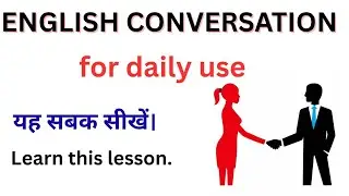 रोज बोले जाने वाले वाक्य | English Sentences for Daily Use&nbsp; | English Speaking