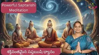 శక్తివంతమైన సప్తఋషి ధ్యానం l Powerful Saptarishi Meditation   SJM Daily Meditation l Day - 275