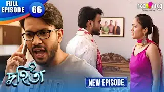 Duhita- দুহিতা | Episode 66 | New Assamese Serial 2026 | Full Episode