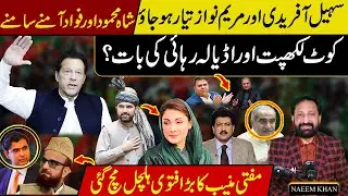 PTI Political Storm Imran Khan Leadership Jail Updates | Kot Lakhpat Adiala Release News l Hot Time