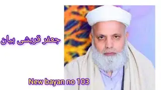 jafar qureshi New Bayan No.103