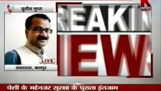 Income Tax Raid In The Hotel Landmark In Kanpur
