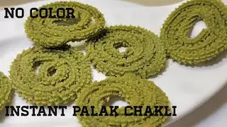 Palak Chakli Recipe | Palak Murukku | Green chakli | Instant Chakli | How to make spinach murukku |