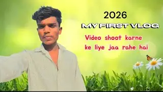 My first vlog 2026 🩷😝😎#vlogger #firstvlog #villagevlog #shootvlog #trrending_ #viralshorts 😎😝🤣